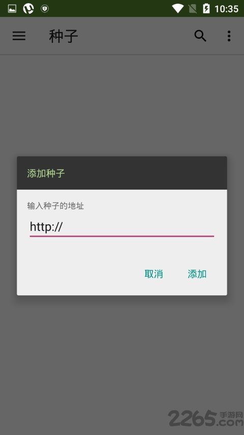utorrent pro安卓中文版