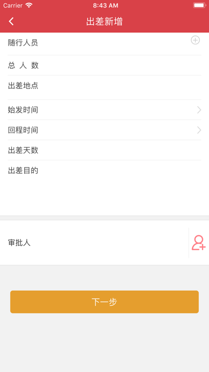 凌钢oa系统最新版