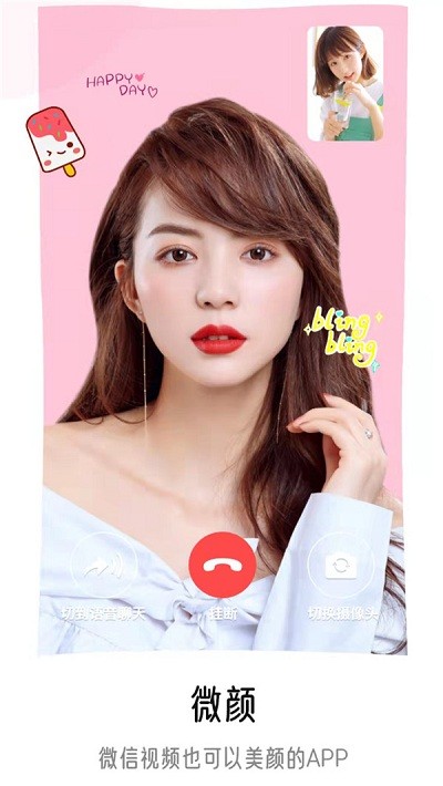 视频美颜时刻官方版