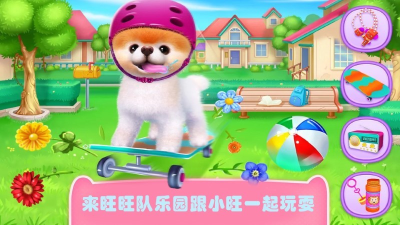 汪汪队探索世界游戏 汪汪队探索世界手游下载