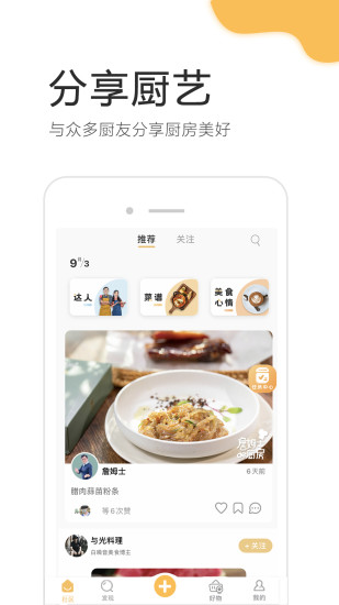 致小时光官方版