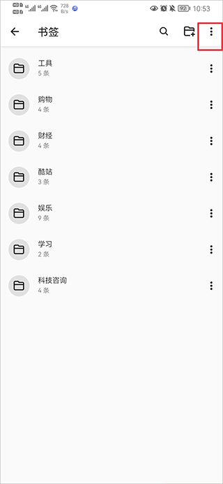 书签地球怎么导出书签 书签地球怎么导出书签教程