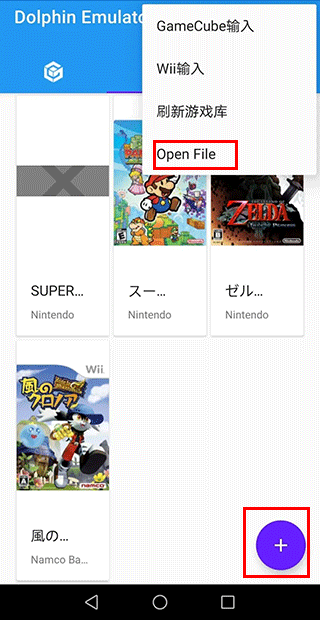 dolphin模拟器如何添加游戏 dolphin模拟器如何添加游戏