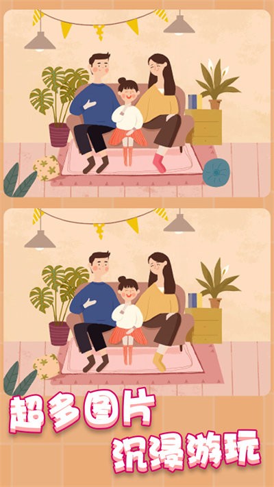 疯狂找茬找不同游戏