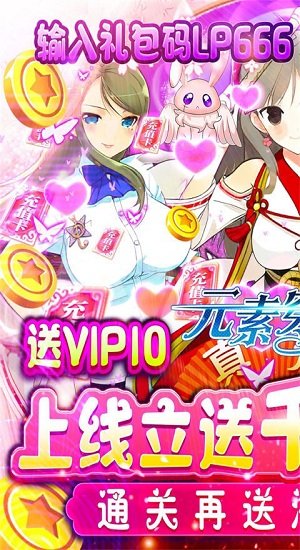 元素穿梭变态版