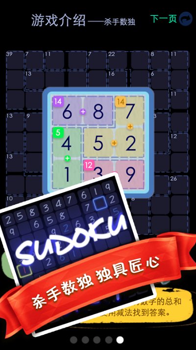 天天趣味数独最新版