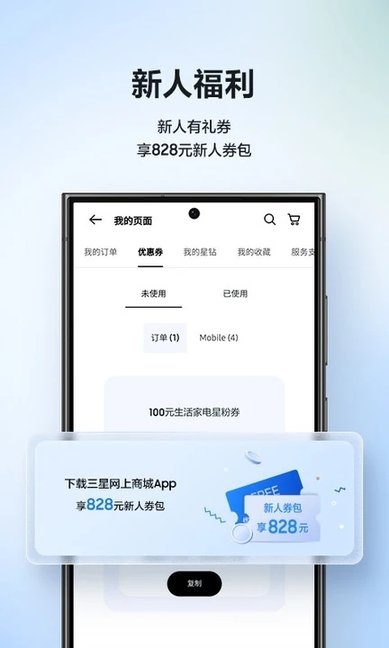三星网上商城官方版