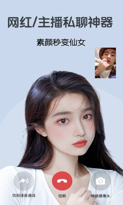 美颜视频大师最新版(改名为视频美颜大师)