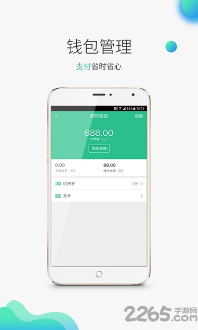 停车侠手机版 停车侠app下载