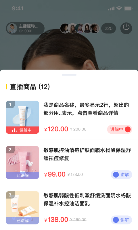 斑鸠新媒体直播教学实战系统手机版