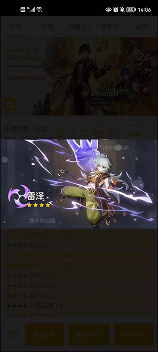 原神祈愿模拟器使用方法 原神祈愿模拟器使用教程