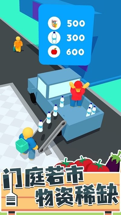 连锁超市高高手最新版