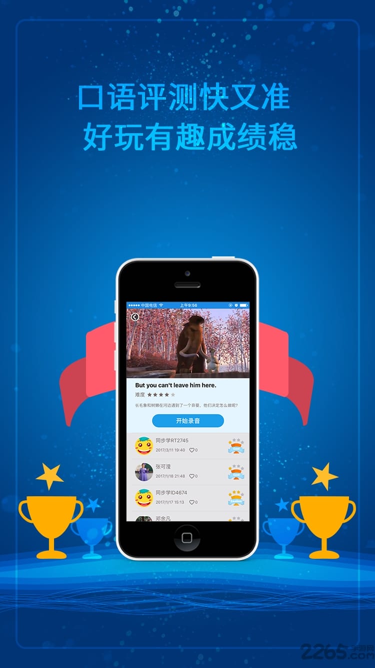 金太阳同步学上海版客户端