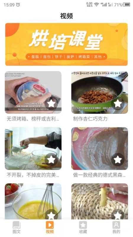 云川烘培app 云川烘培软件下载