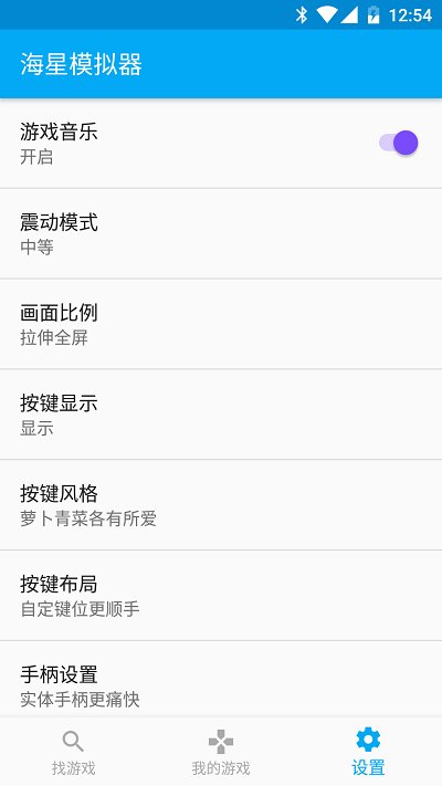 海星模拟器最新版本官方版