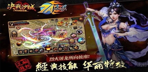 屠龙决战沙城无限钻石版