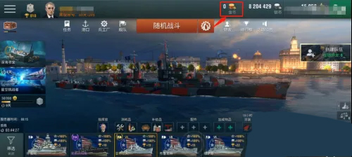 现代战舰怎么充值 现代战舰充值教程