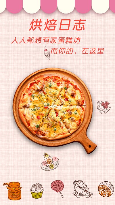 厨房菜谱大全软件 厨房菜谱大全app下载