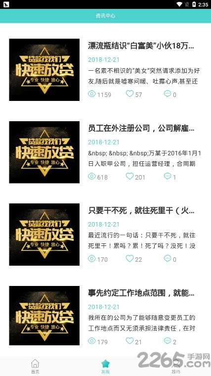 咪咕信用客户端官方版