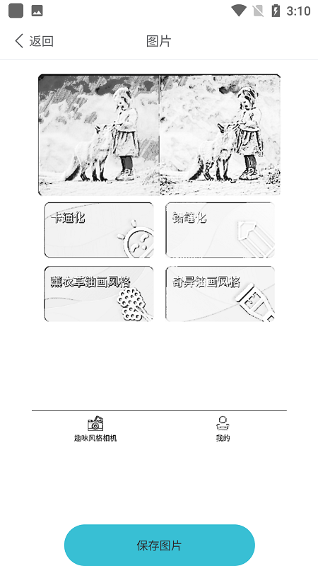 时光穿梭相机手机软件