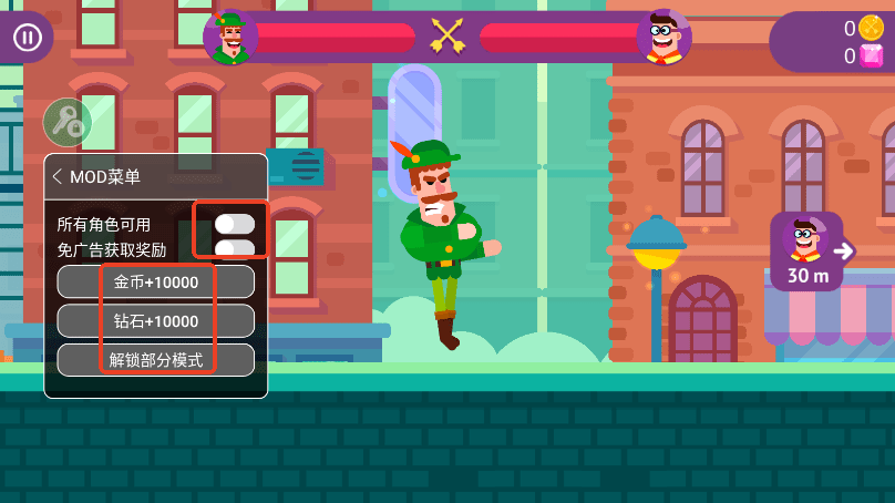 弓箭手破解版游戏(内置菜单)教程 弓箭手破解版游戏(内置菜单)教程