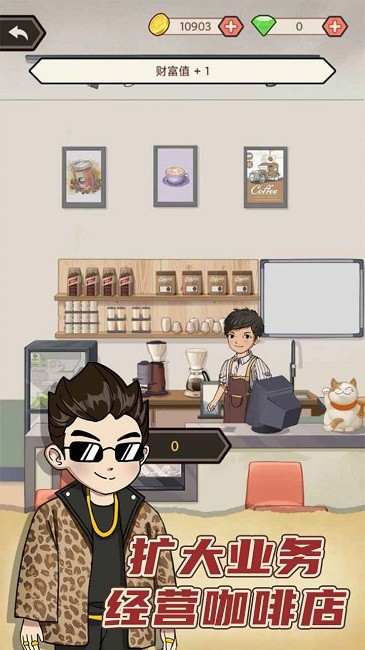 天天搞副业手机版 天天搞副业游戏下载