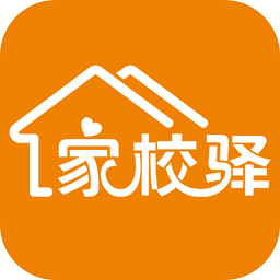 家校驿官方版 v1.9.19