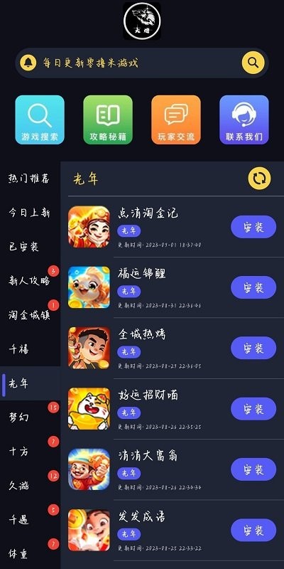 大炮游戏库官方版 大炮游戏库游戏下载