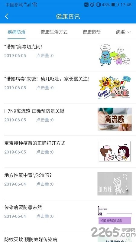 健康大兴官方app