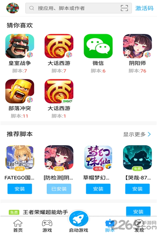 叉叉助手4.3.1版 叉叉助手4.3.1旧版下载