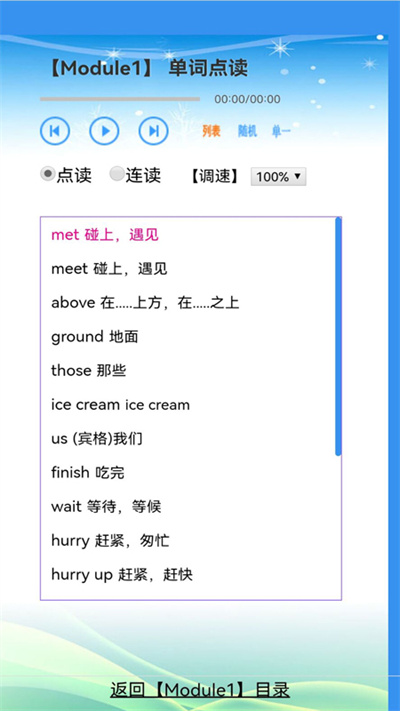 外教小学英语五年级上下册官方版