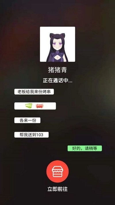 撸串大师华为游戏