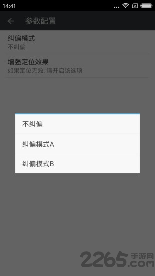 超级神行者正式版