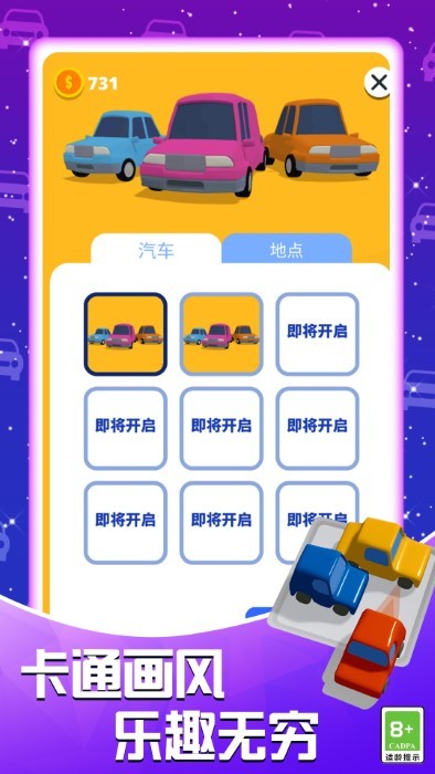 模拟真实停车场游戏