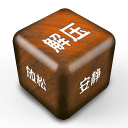 解压屏幕下载安装最新版-解压屏幕手机版下载v6.0.4