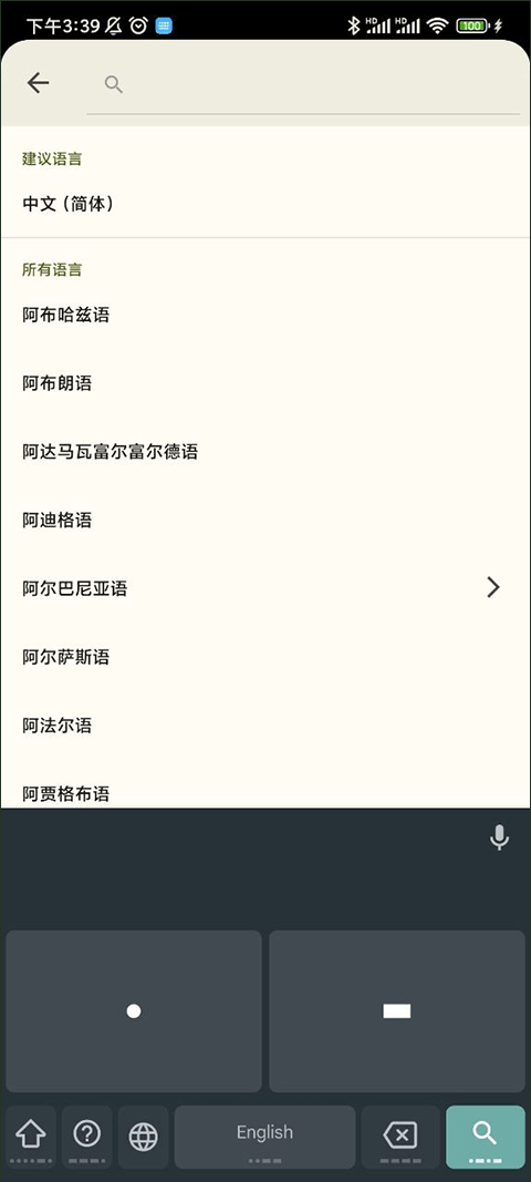 谷歌键盘gboard教程 gboard输入法使用教程