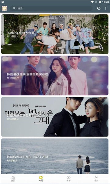 老韩综官方版 老韩综app下载