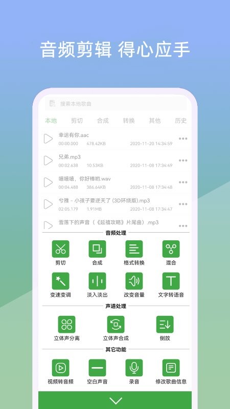 小视音乐剪辑器app
