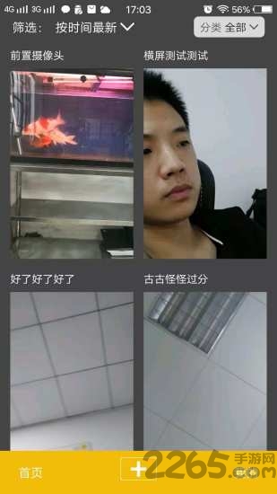 哗鸡下载 哗鸡app