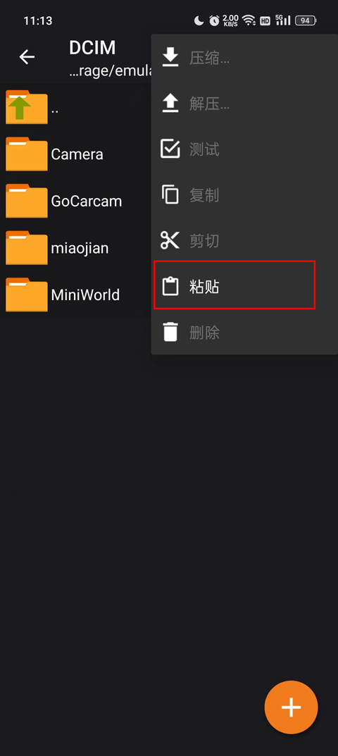 zarchiver pro橙色版本怎么移动文件 zarchiverpro橙色专业版移动文件教程