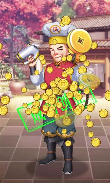 我在古代有条街手机版