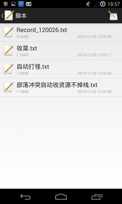 自动点击器安卓5.0版本