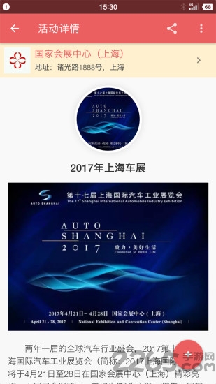 乐游博物馆手机版