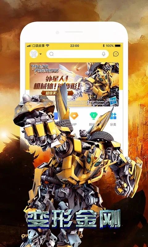 故事口袋听听手机版