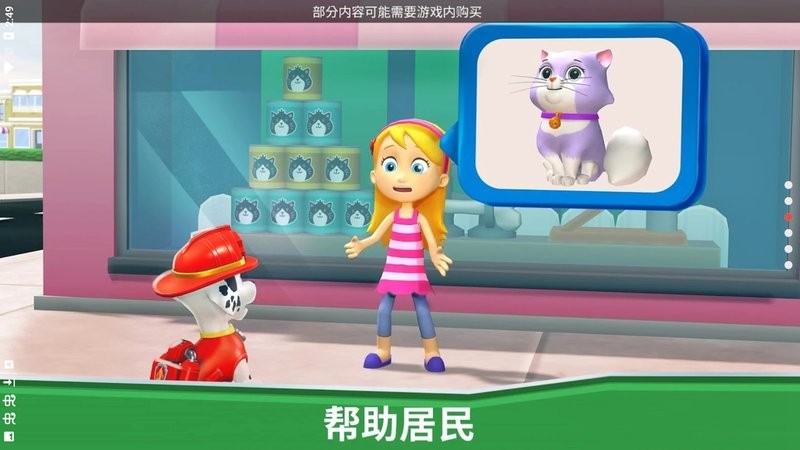 汪汪队救援世界最新版