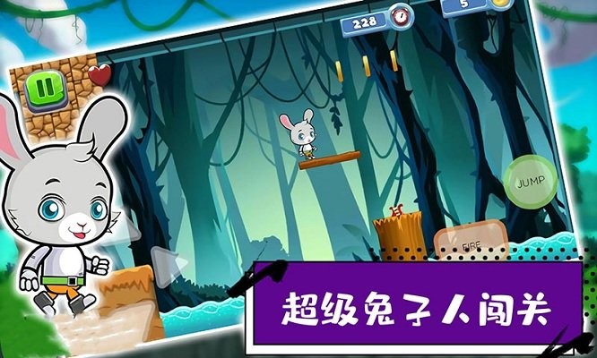 超级兔子人闯关游戏