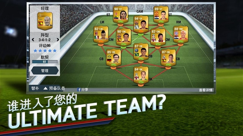 fifa14游戏