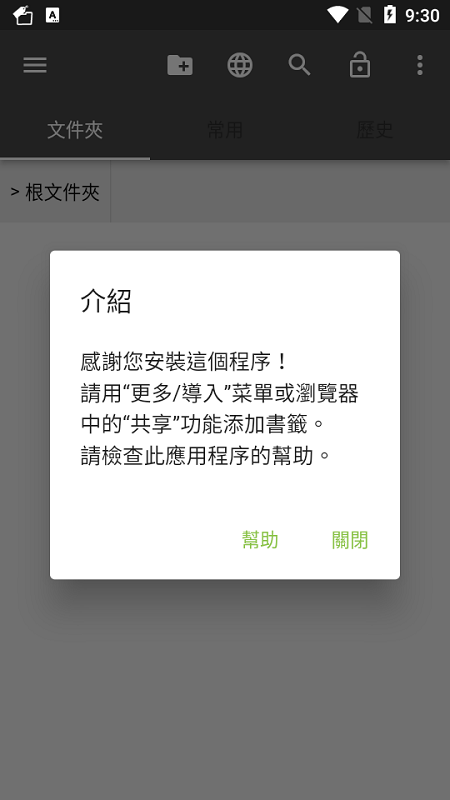 BookmarkFolder 软件 BookmarkFolder app 下载