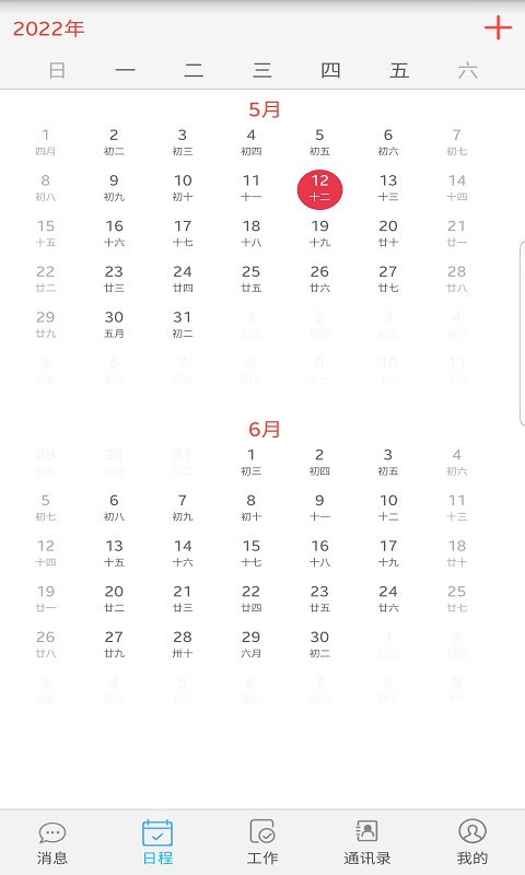 智捷智慧oa官方版