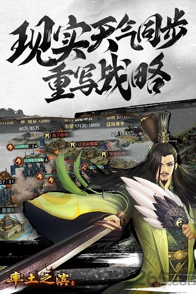 率土之滨安智市场